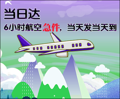 哈尔滨空运西宁机场