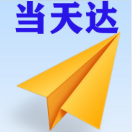 哈尔滨空运大连